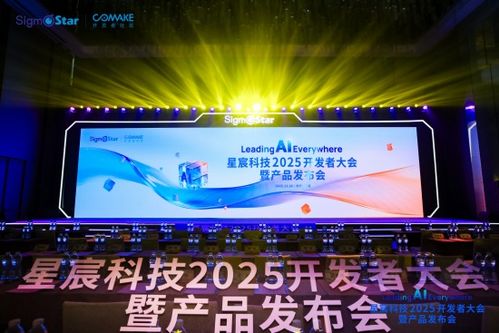 新智联亮相星宸科技开发者大会及2025机器人技能大赛，以核心技术引领智能交互新纪元
